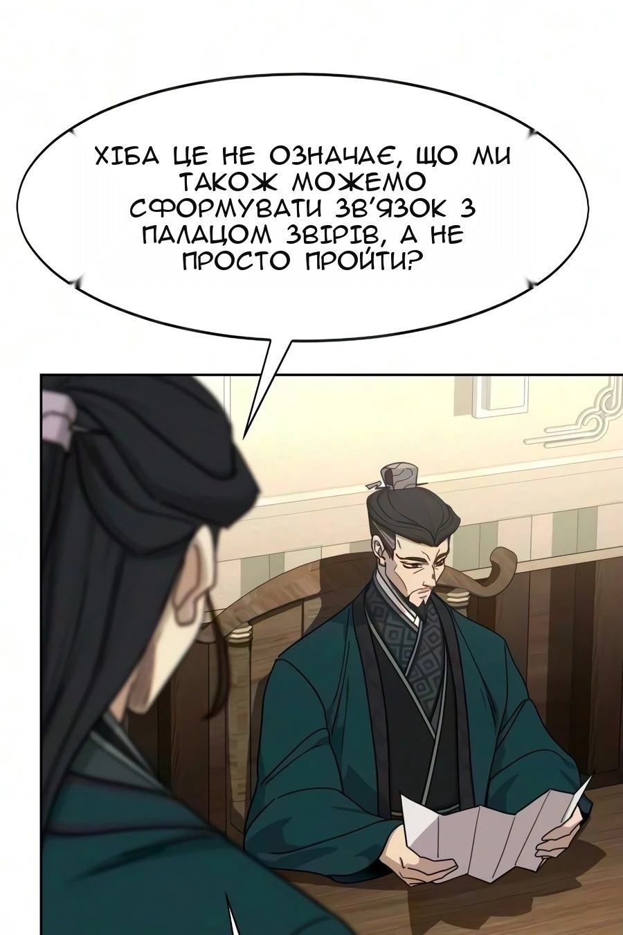 Сторінка 104