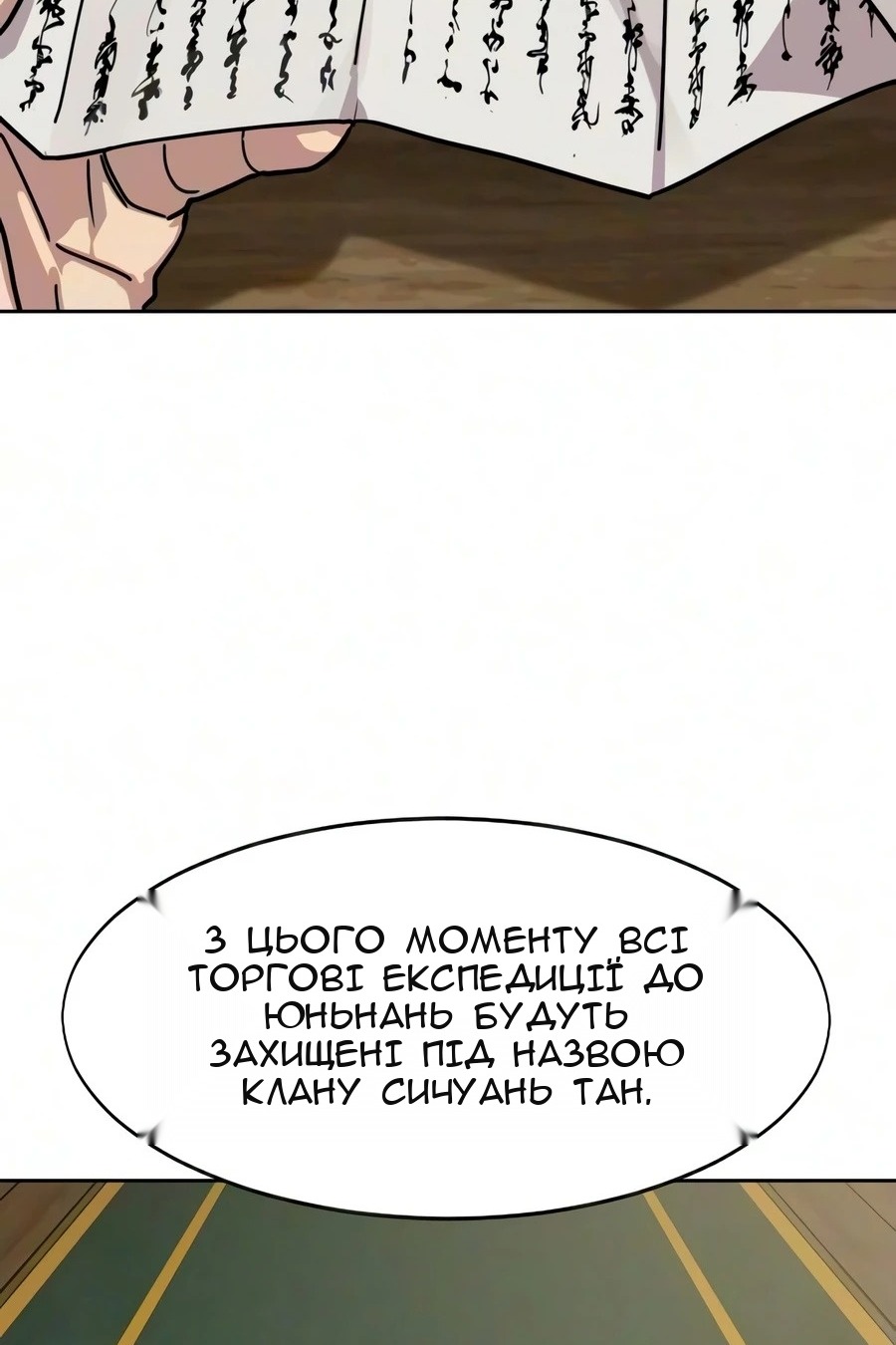 Сторінка 107
