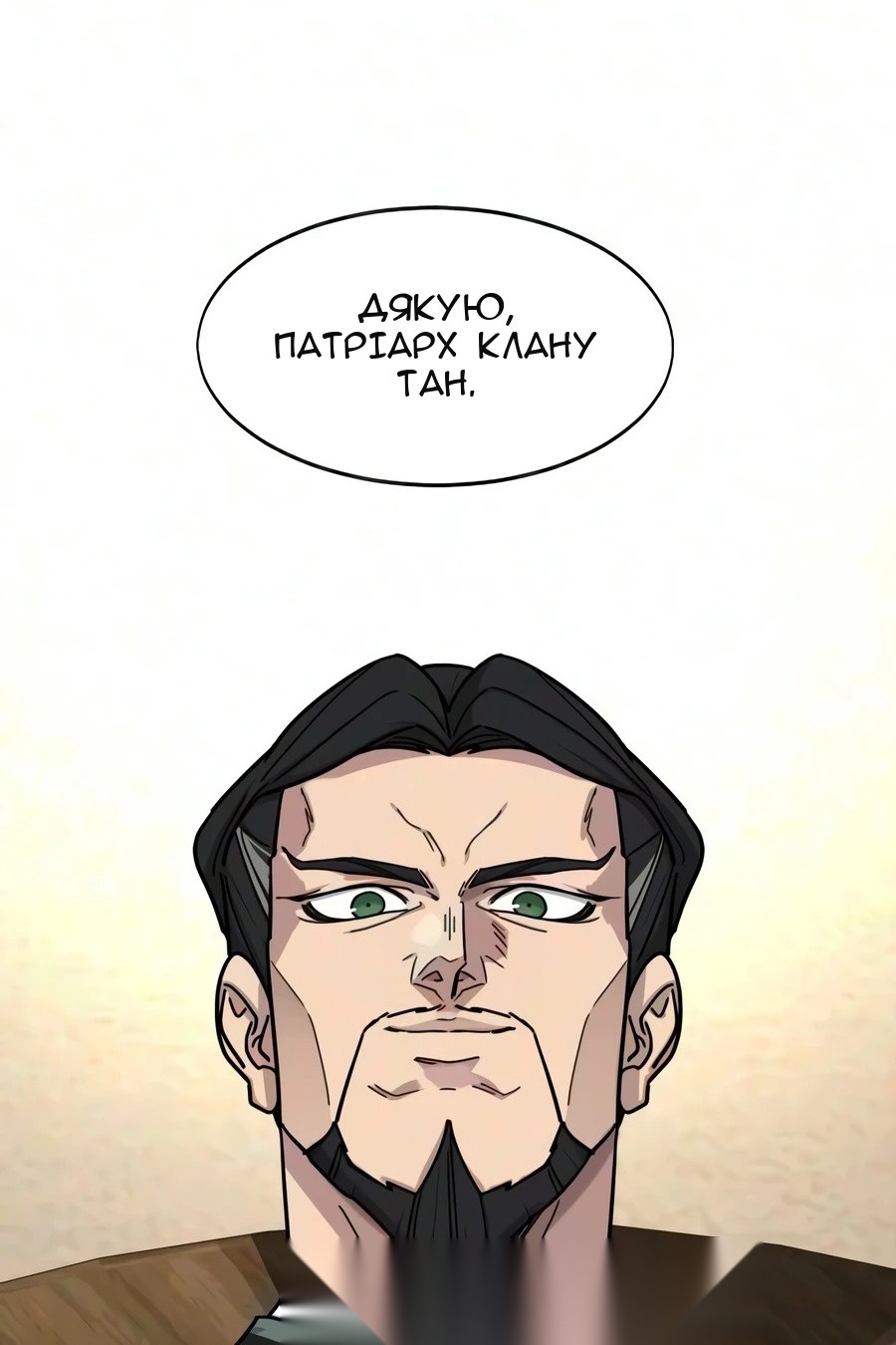 Сторінка 110