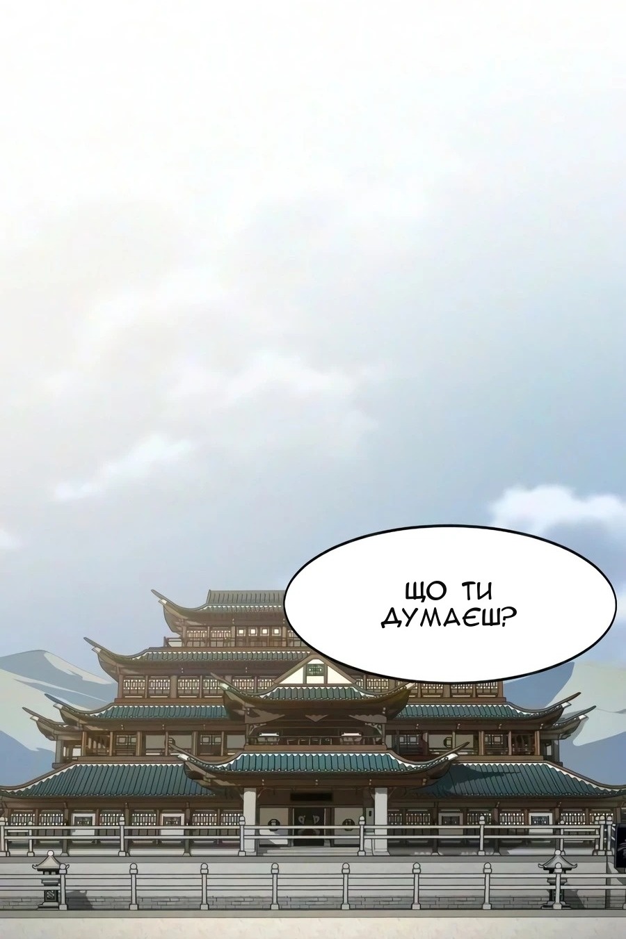 Сторінка 112