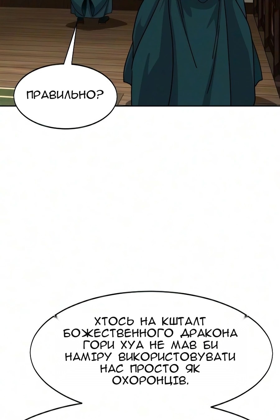 Сторінка 115