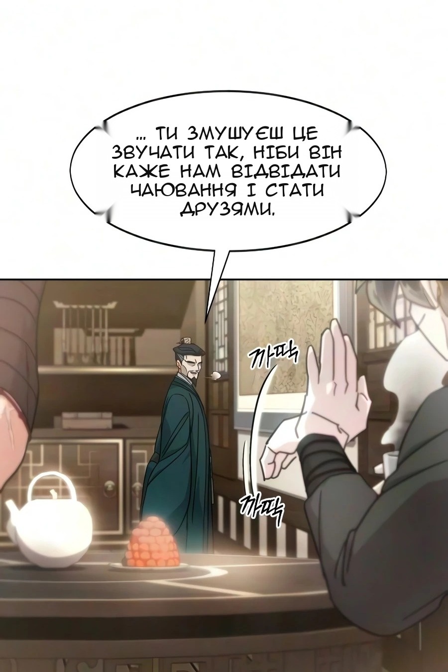 Сторінка 118
