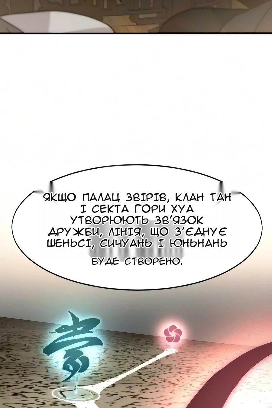 Сторінка 119