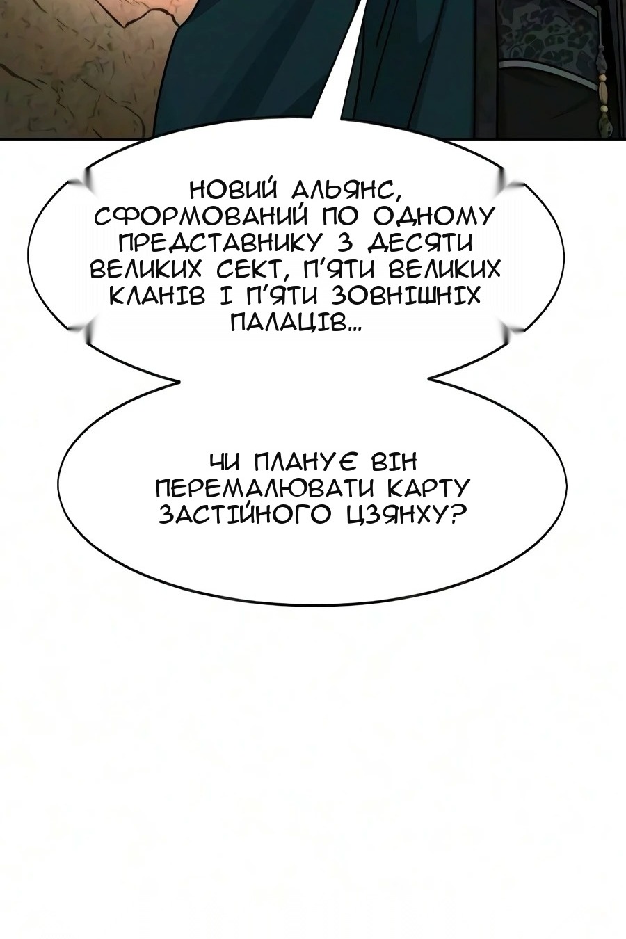 Сторінка 122