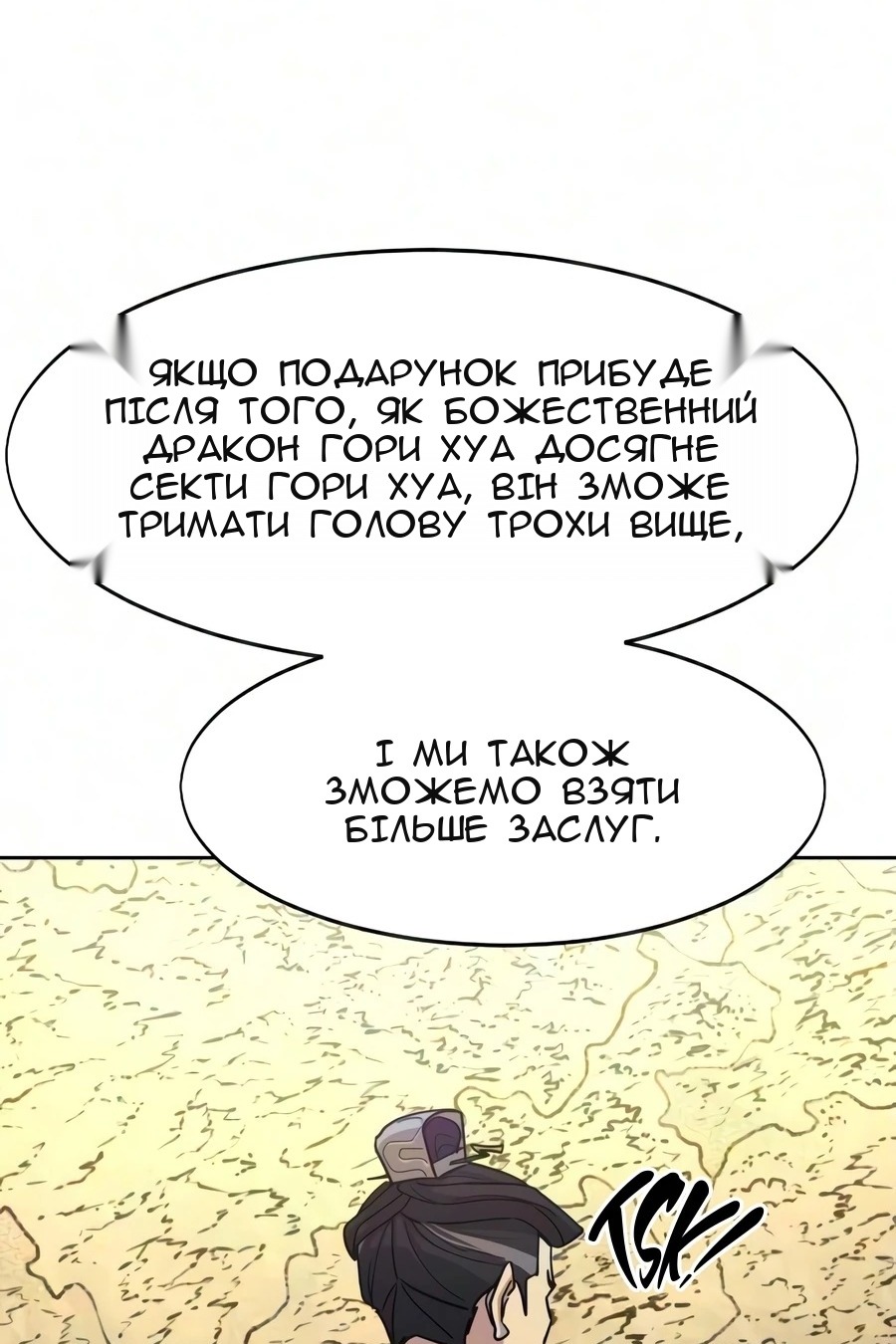 Сторінка 127