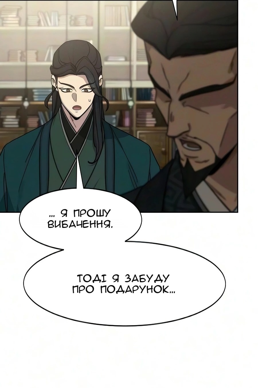 Сторінка 129
