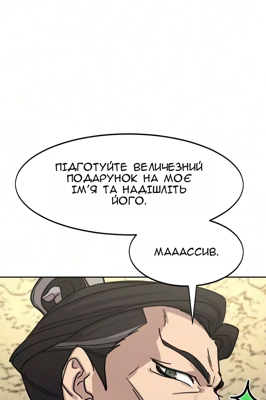 Сторінка 131