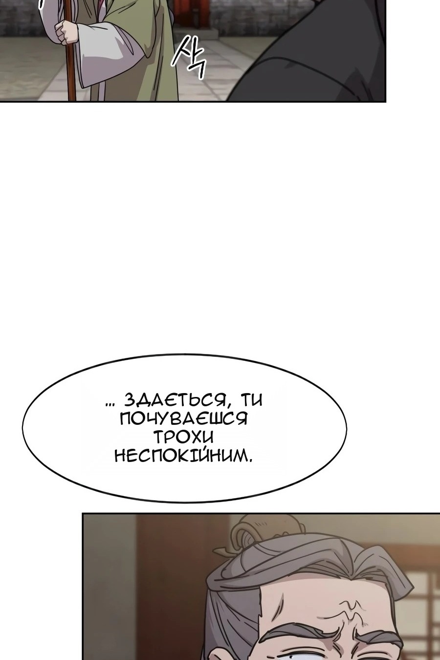 Сторінка 12