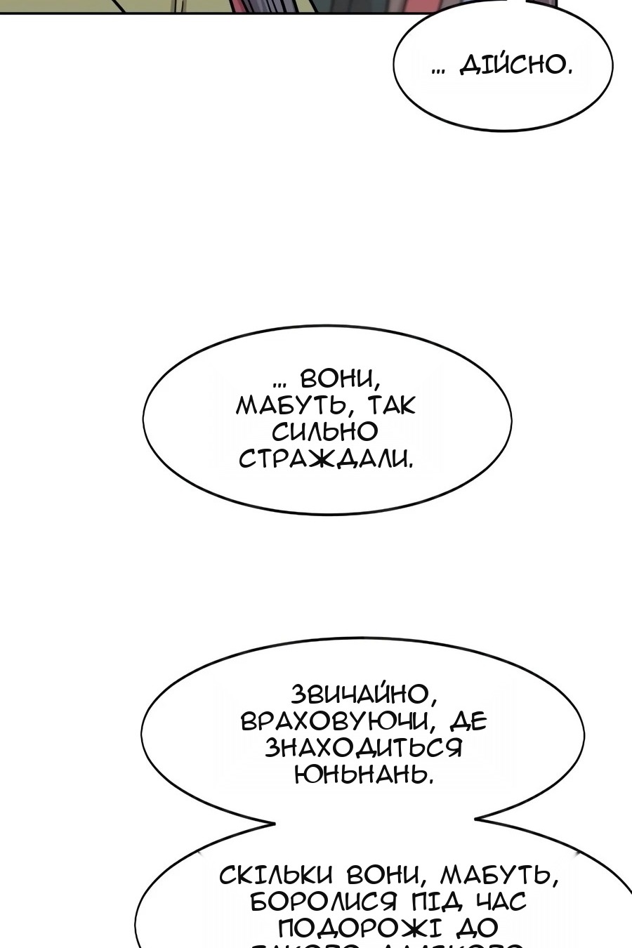 Сторінка 24