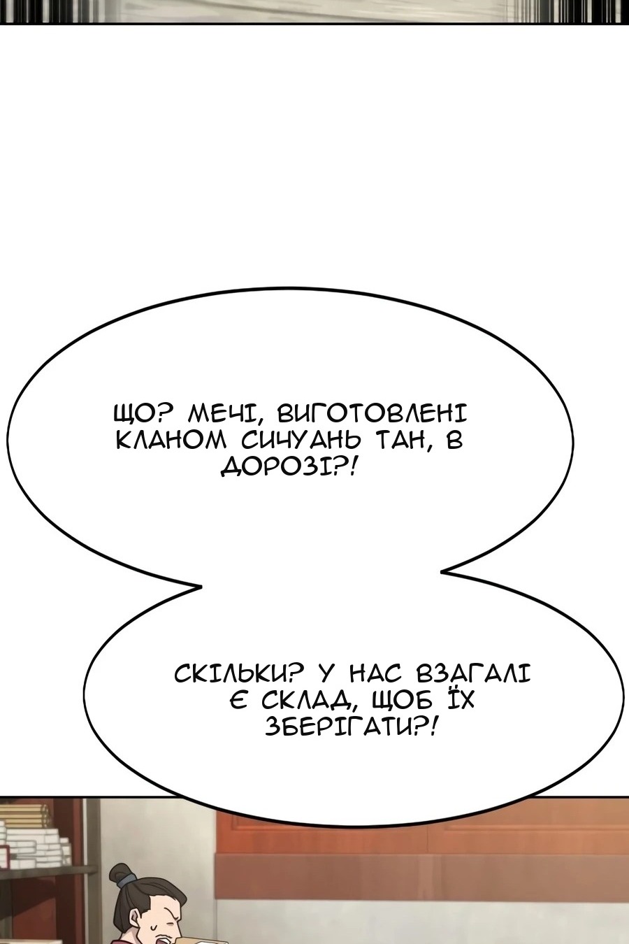 Сторінка 51