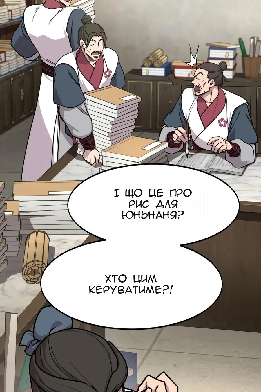 Сторінка 52