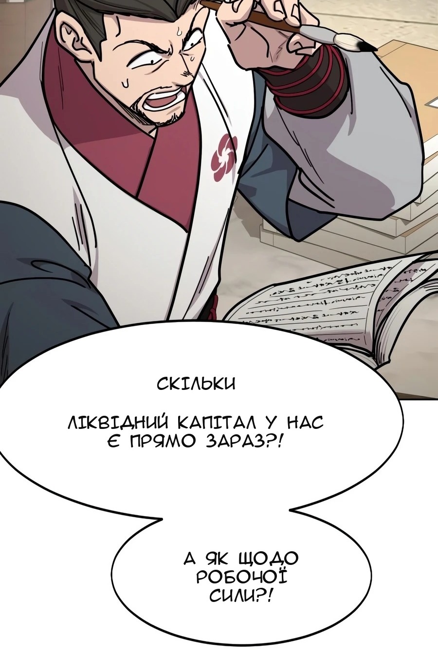 Сторінка 53