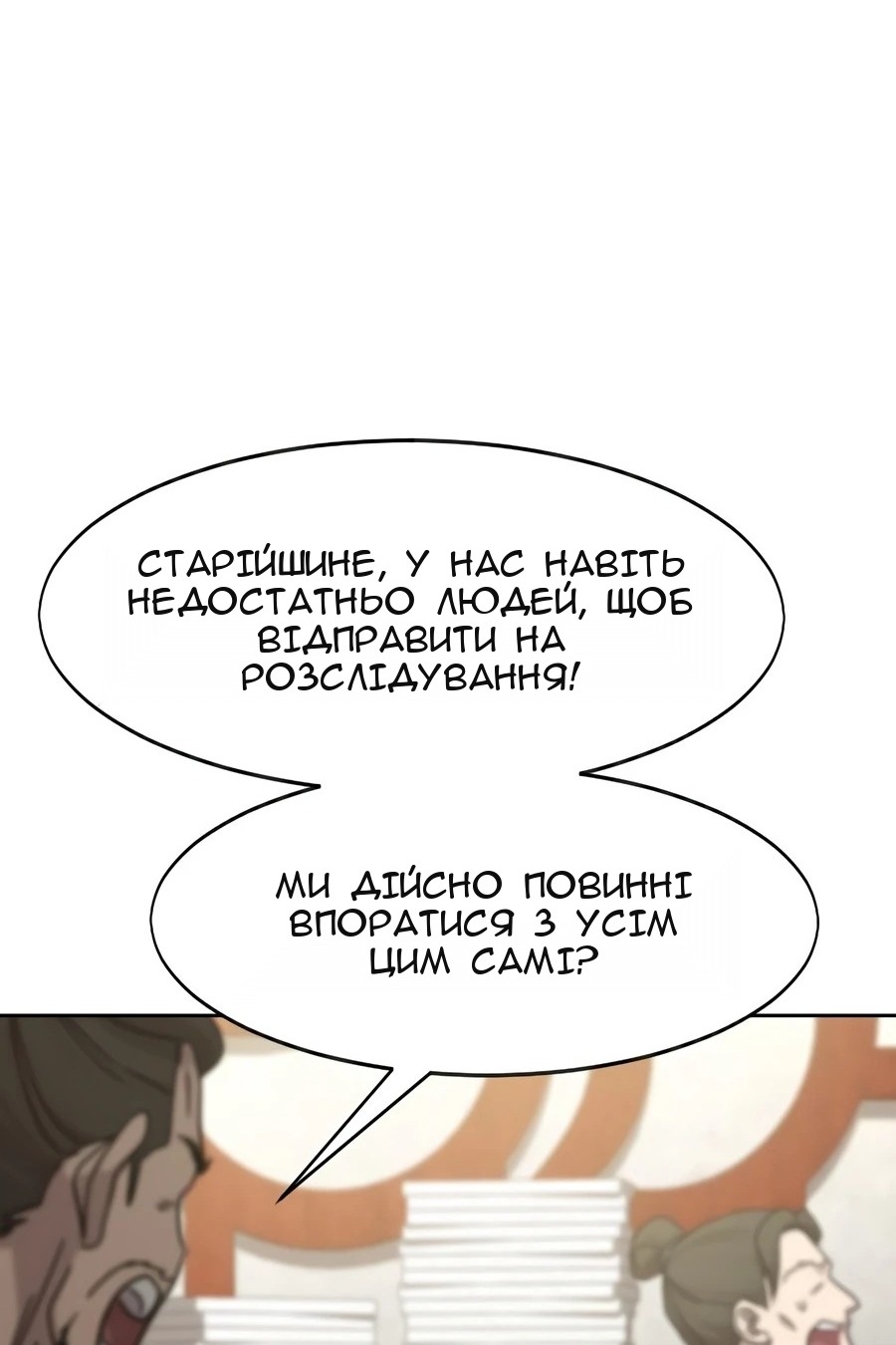 Сторінка 54