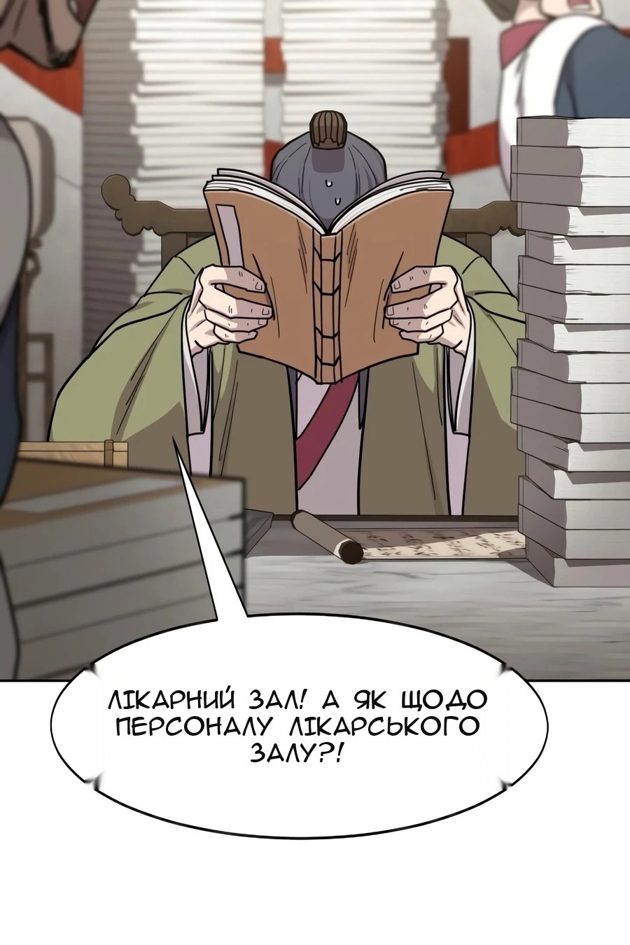 Сторінка 55