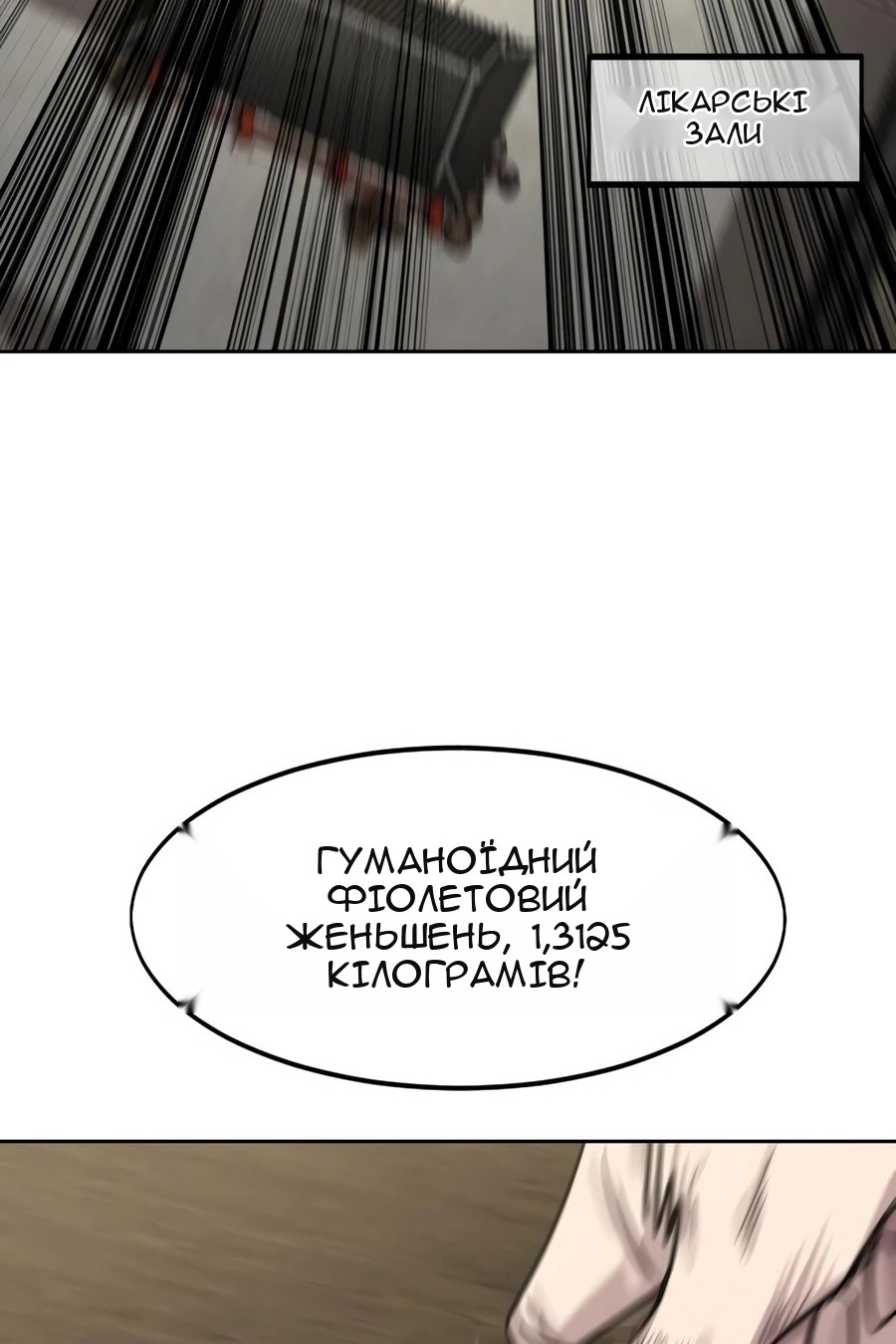 Сторінка 60