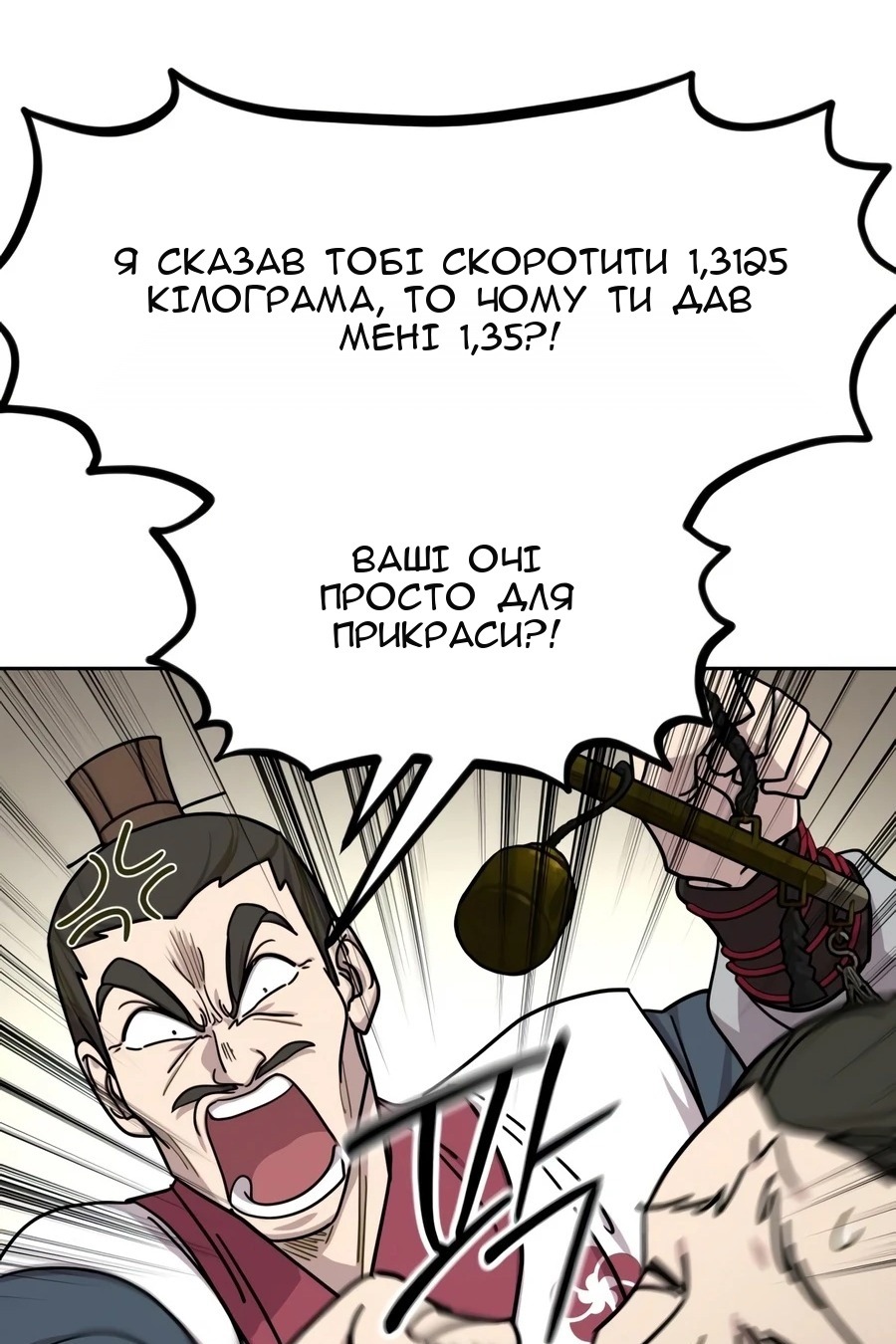 Сторінка 65