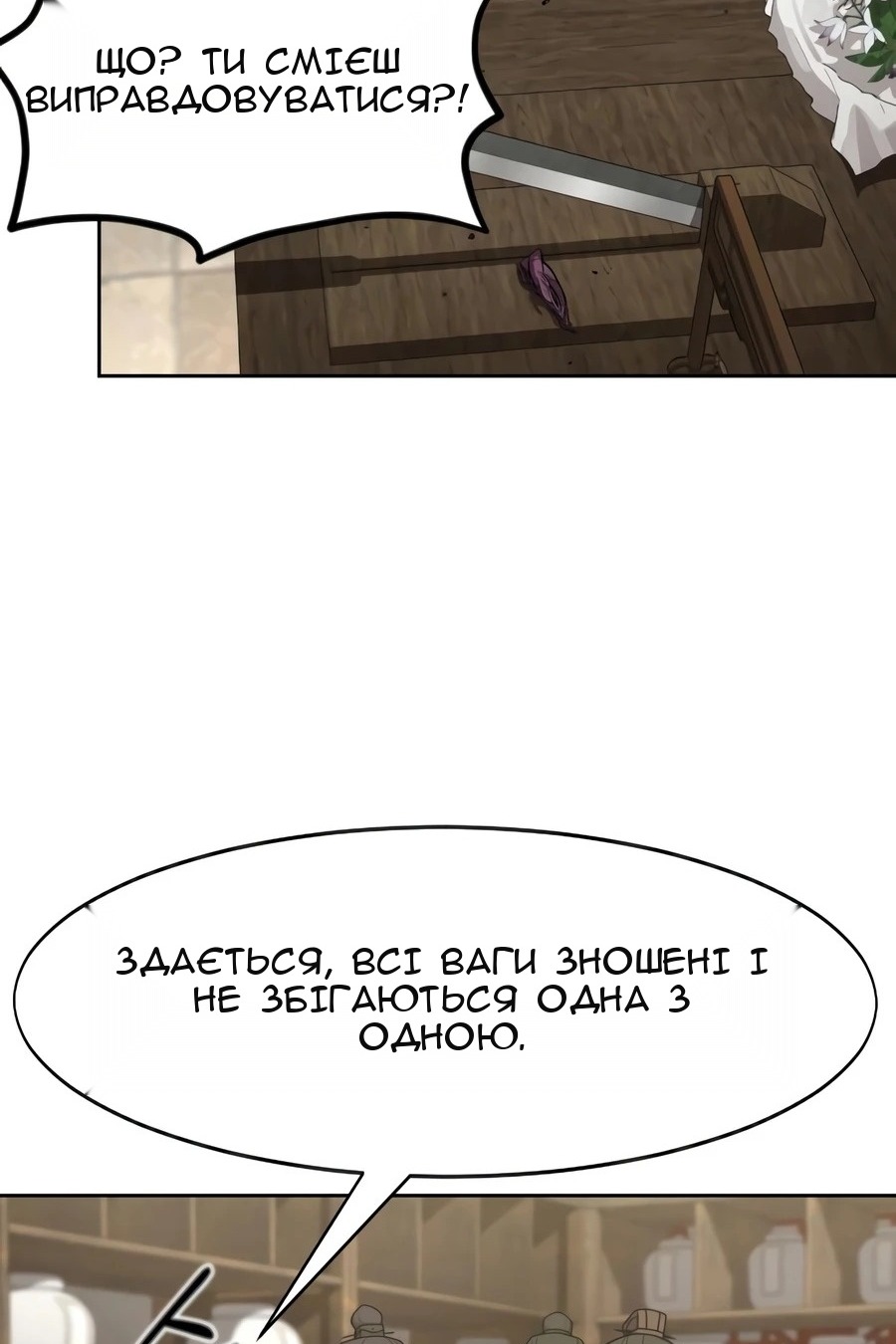 Сторінка 69