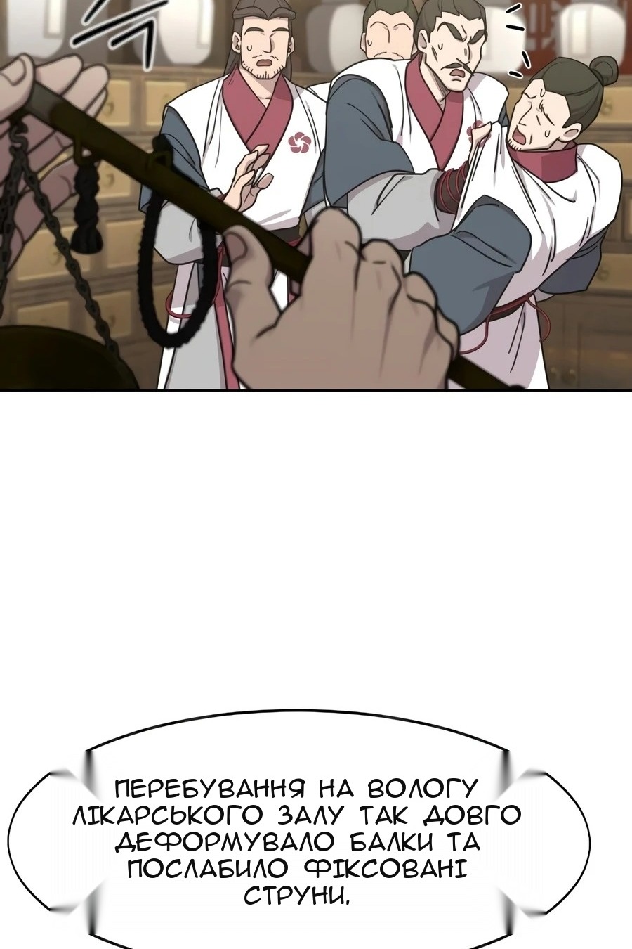 Сторінка 70