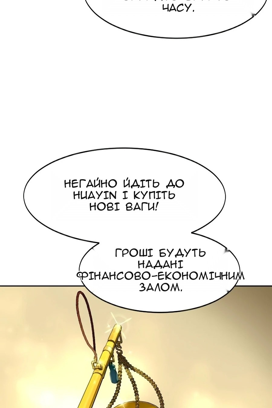 Сторінка 76