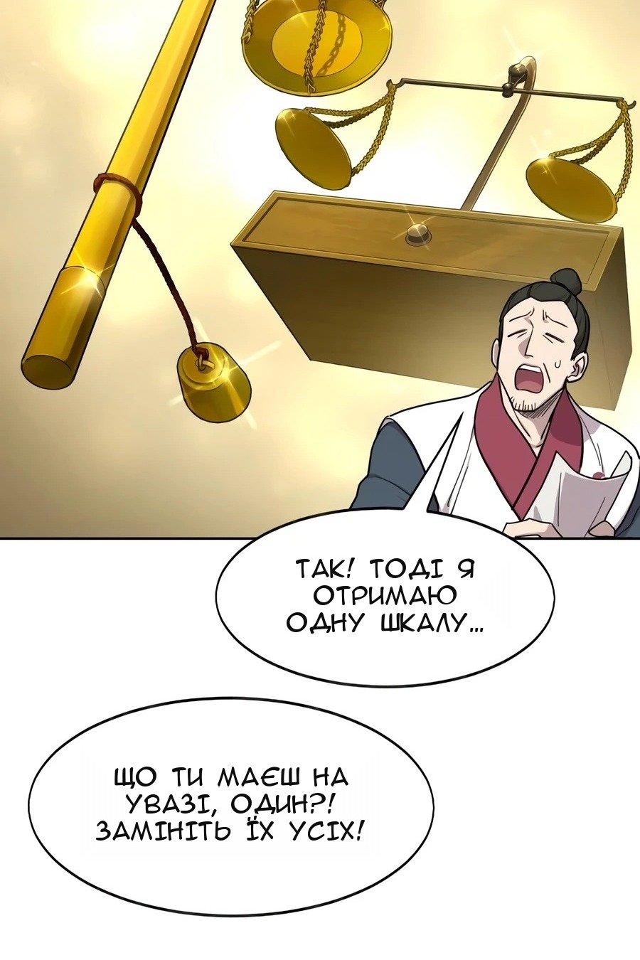 Сторінка 77
