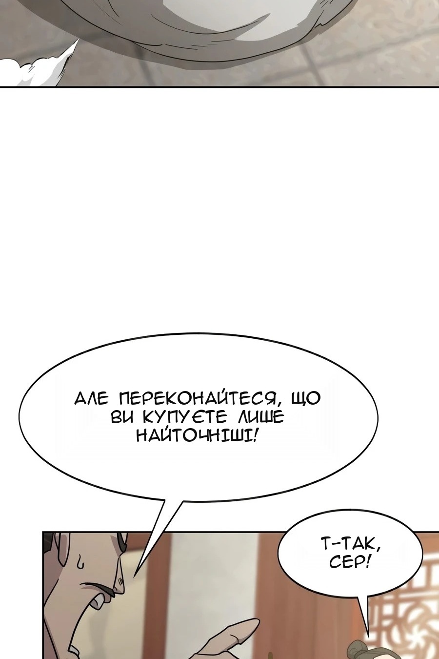 Сторінка 79