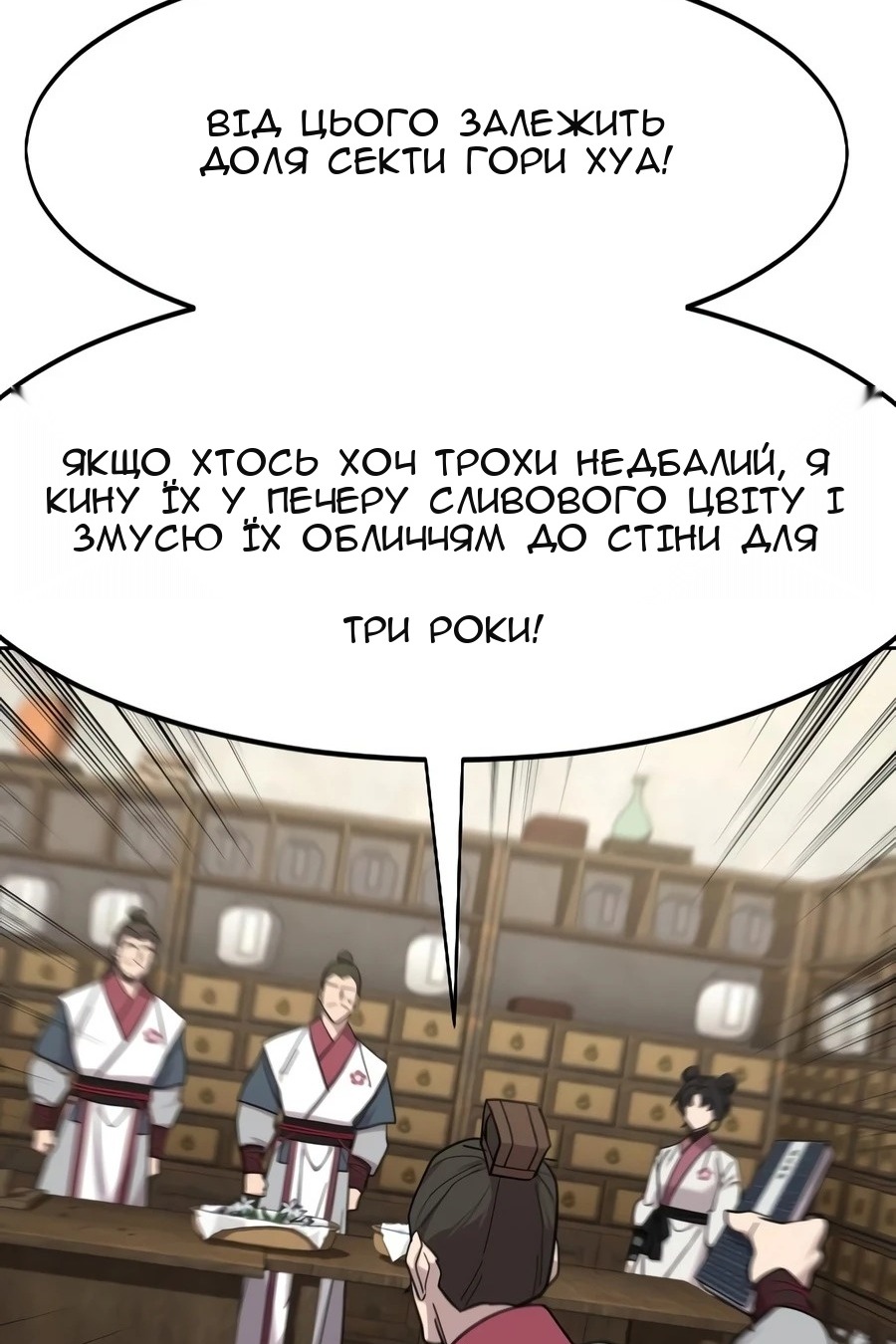 Сторінка 82