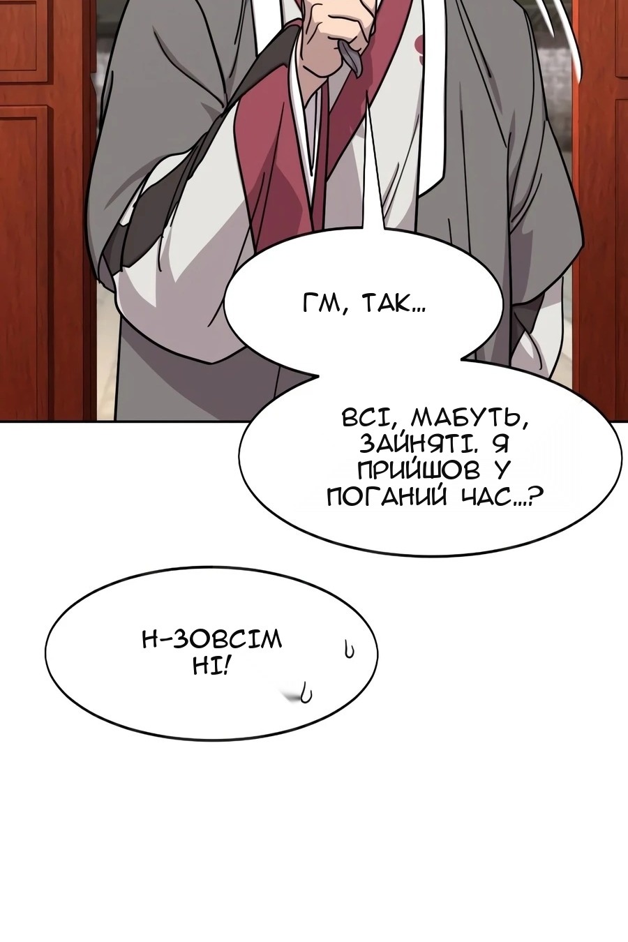 Сторінка 89