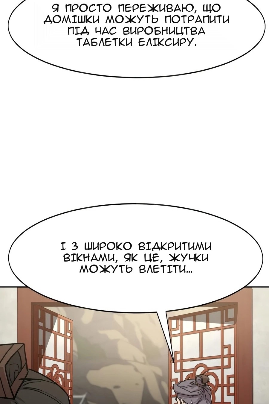 Сторінка 92