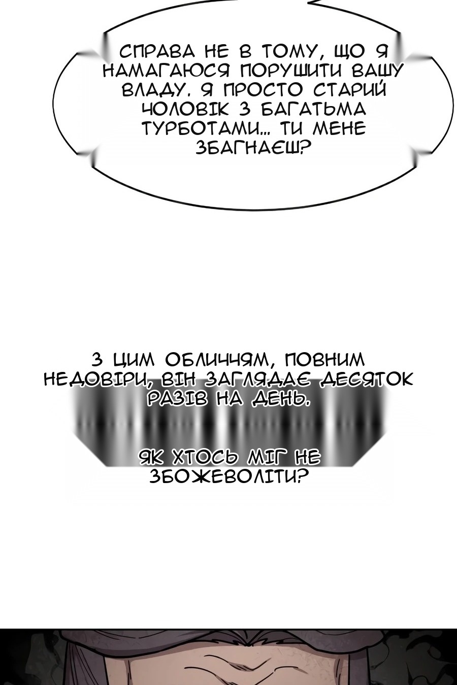 Сторінка 99