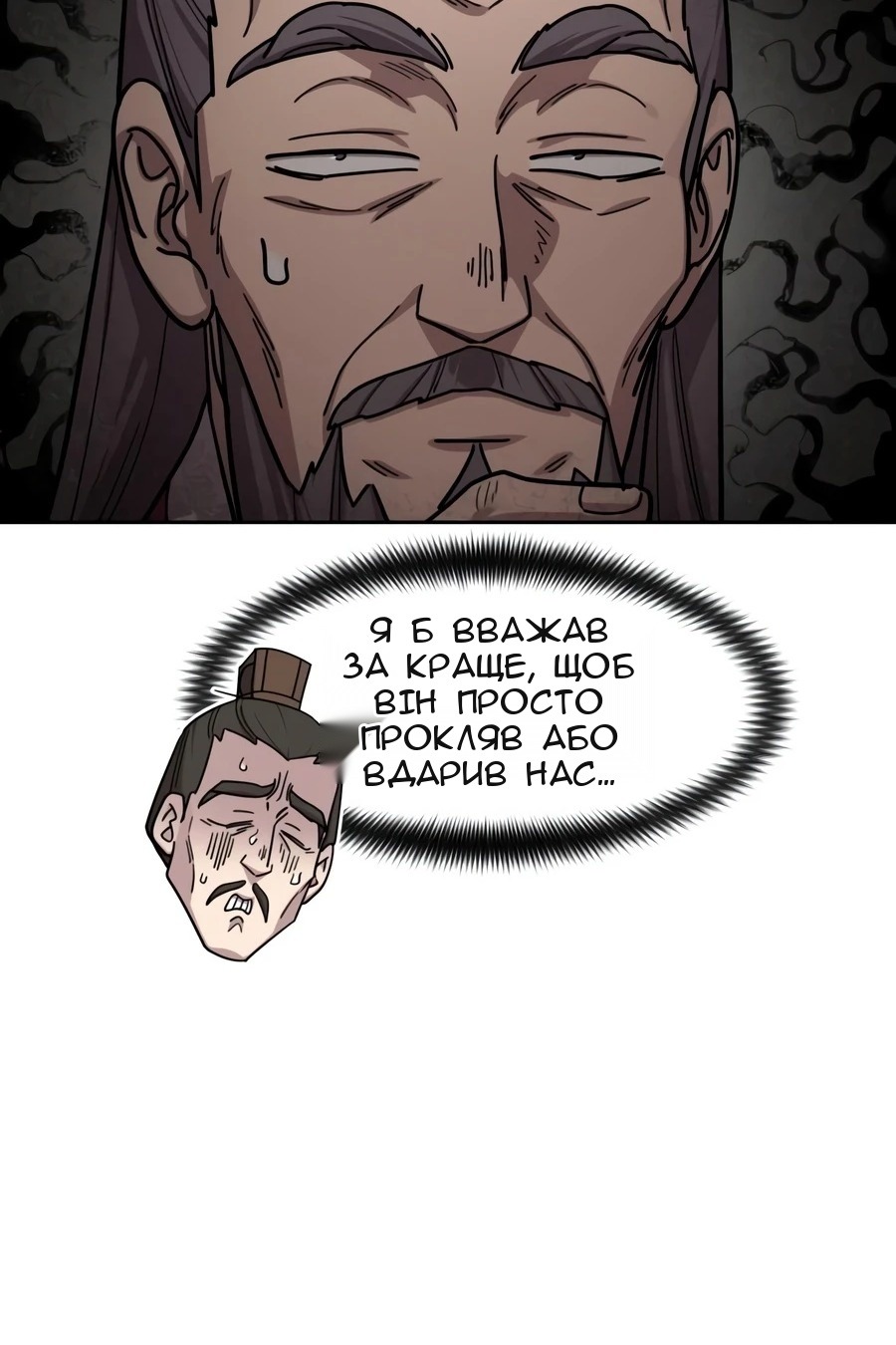 Сторінка 100