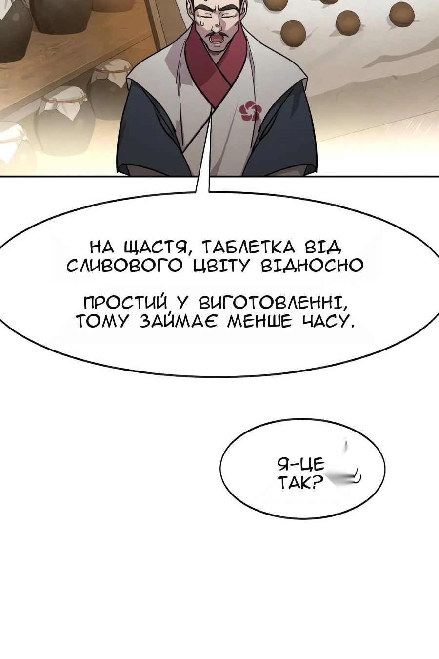 Сторінка 104