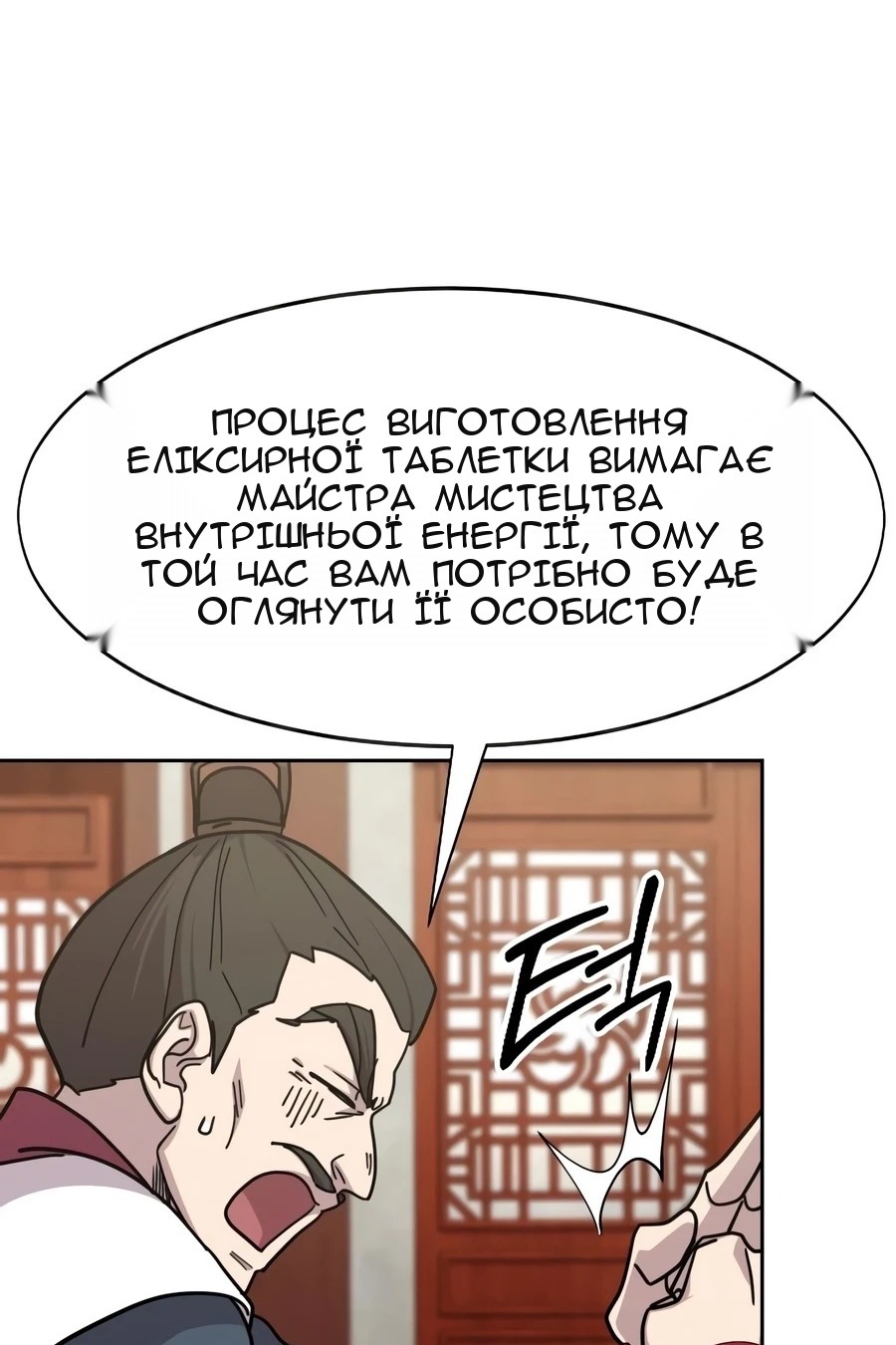 Сторінка 105