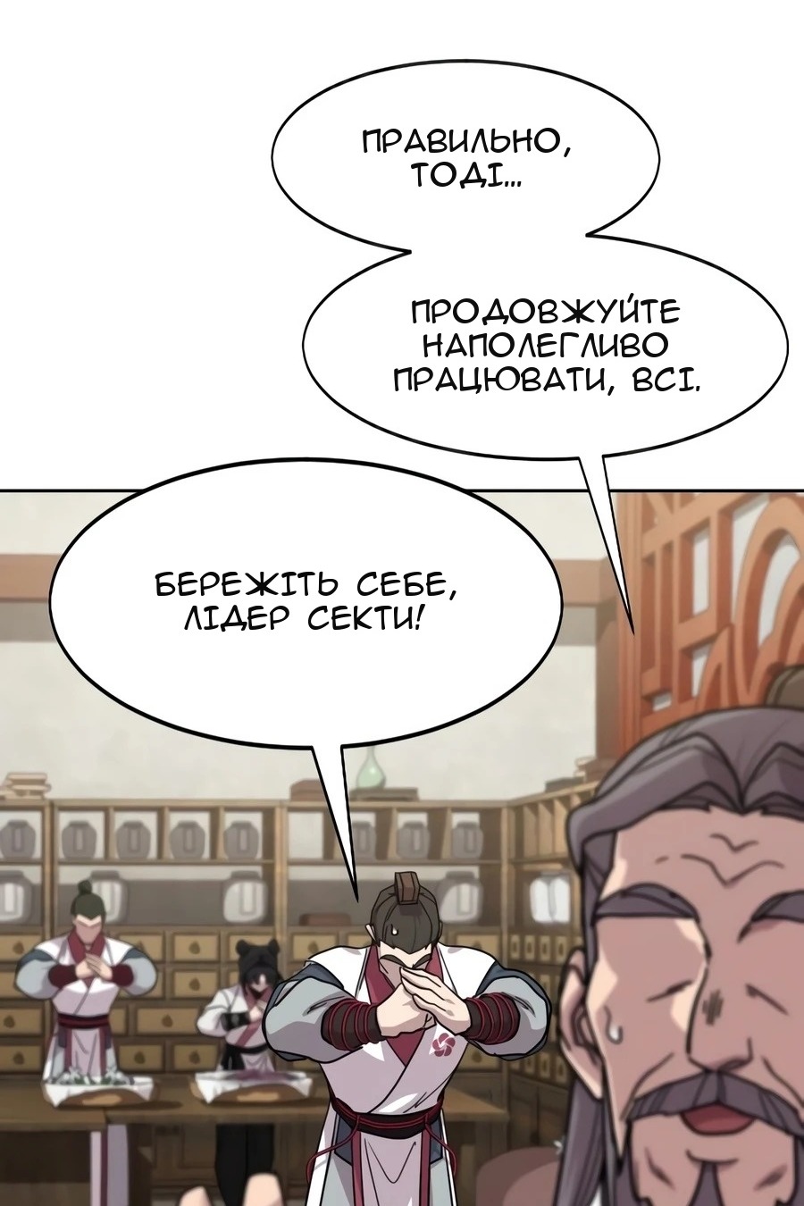 Сторінка 108