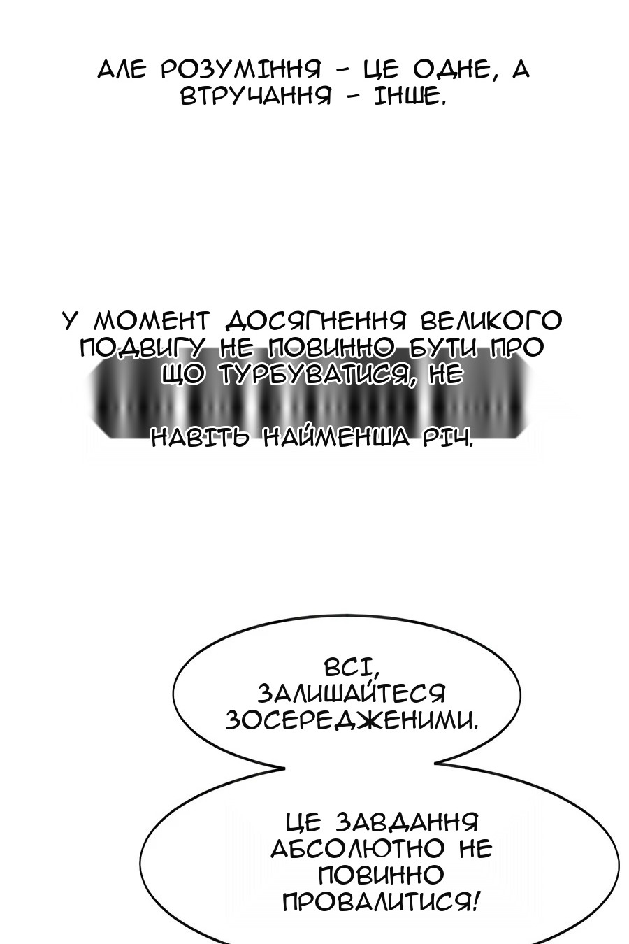 Сторінка 112