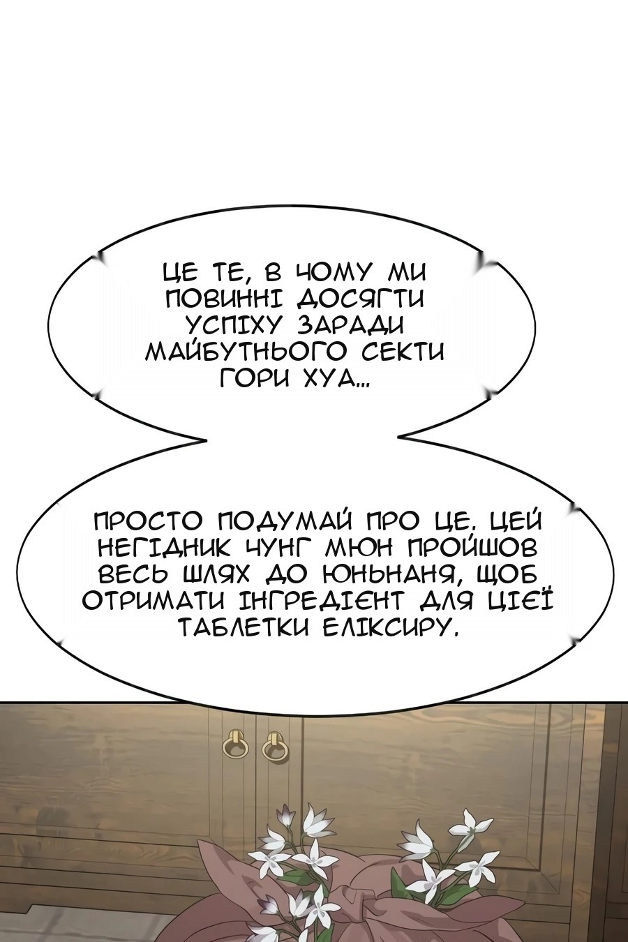 Сторінка 114