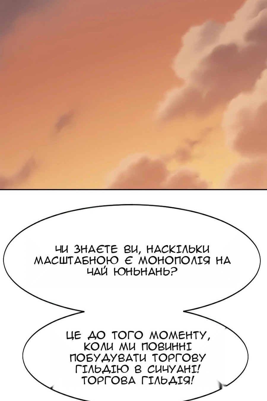 Сторінка 120