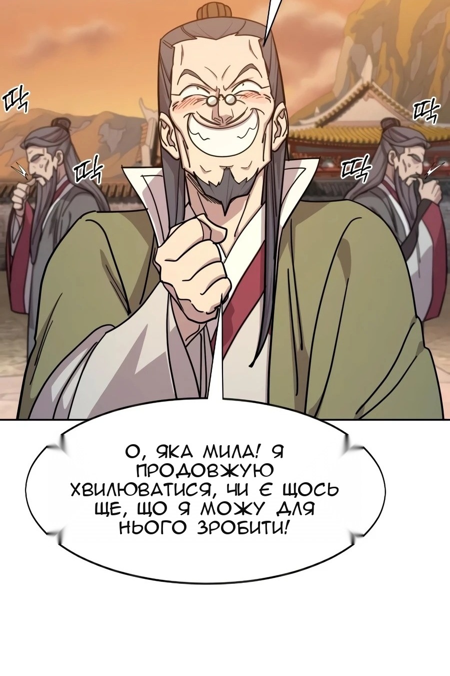 Сторінка 122