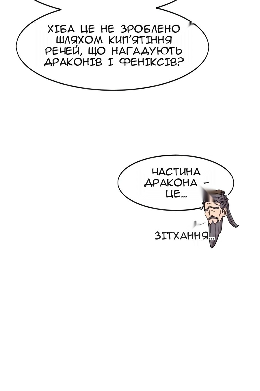 Сторінка 133