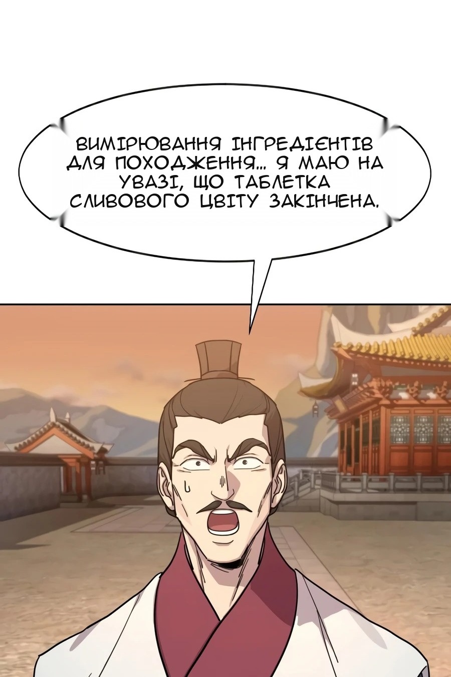 Сторінка 135