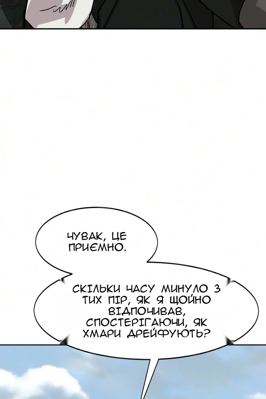 Сторінка 4