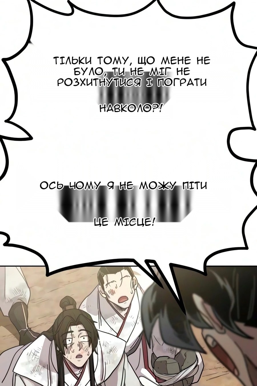 Сторінка 8
