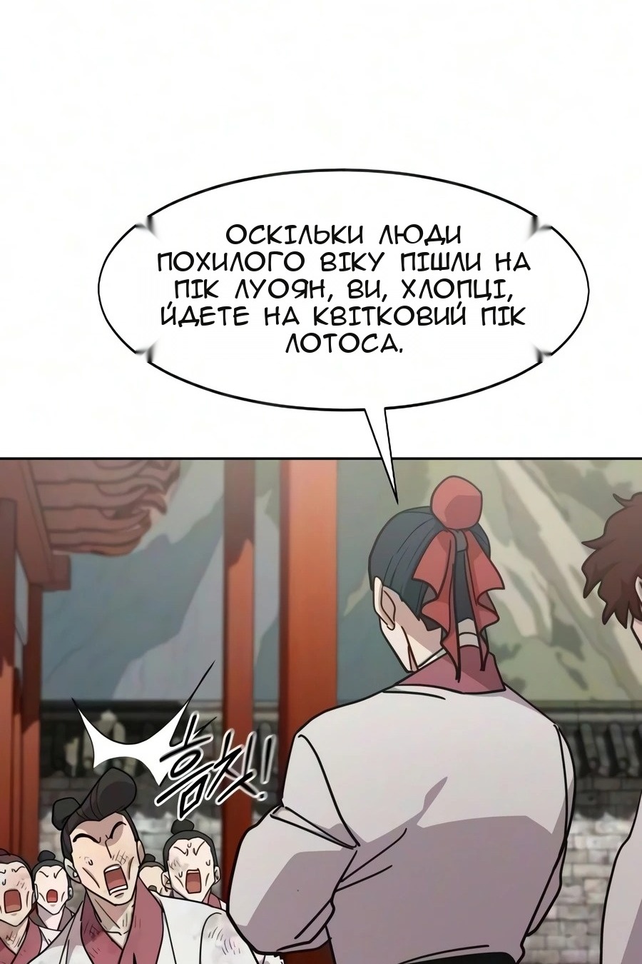 Сторінка 20