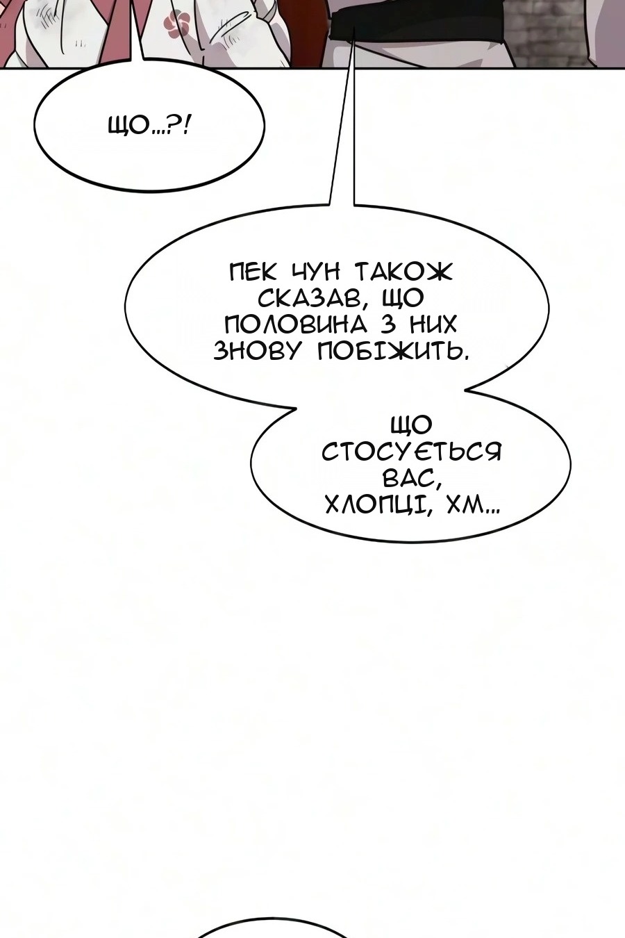 Сторінка 21