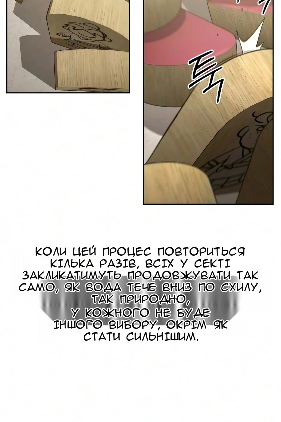 Сторінка 36