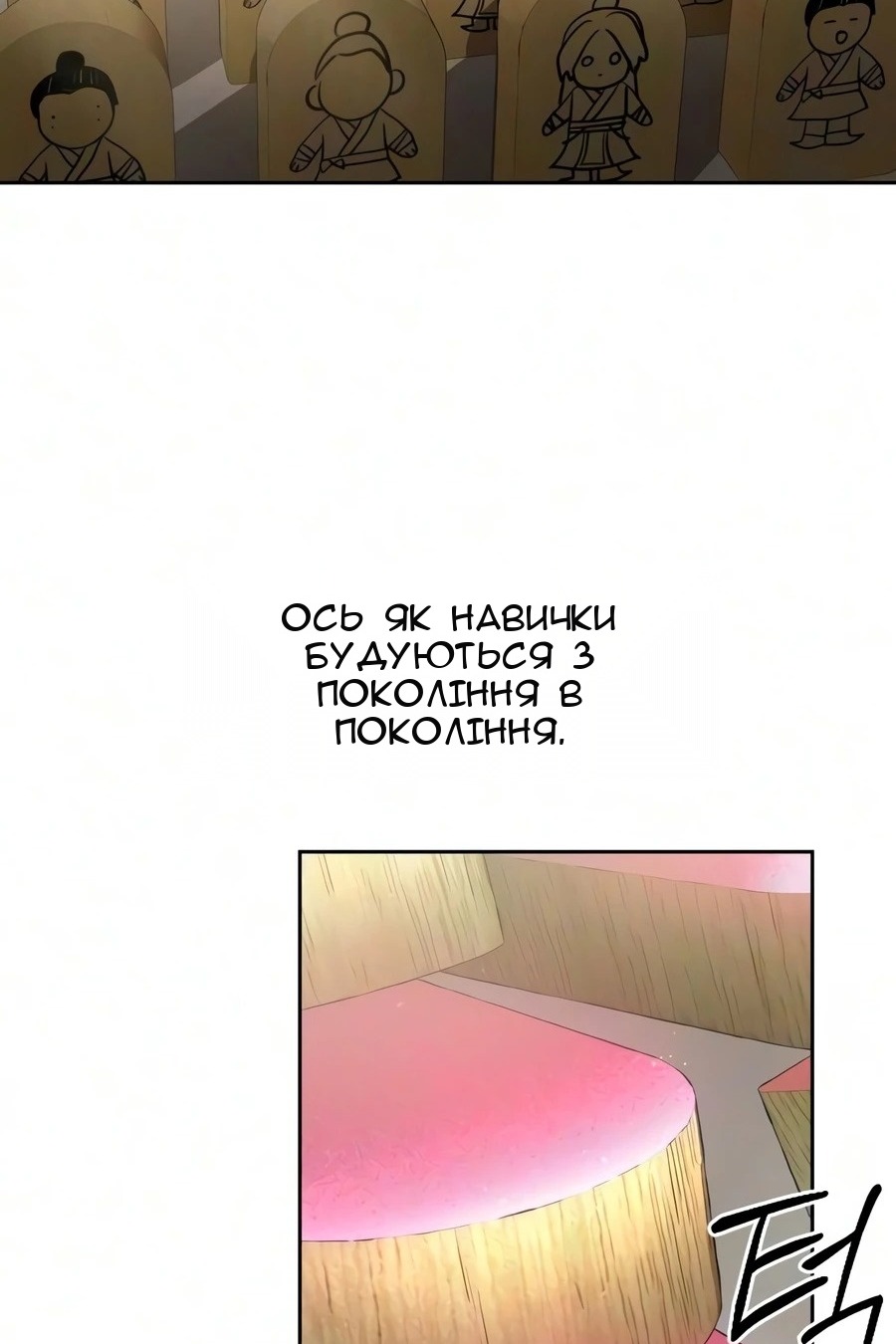 Сторінка 38