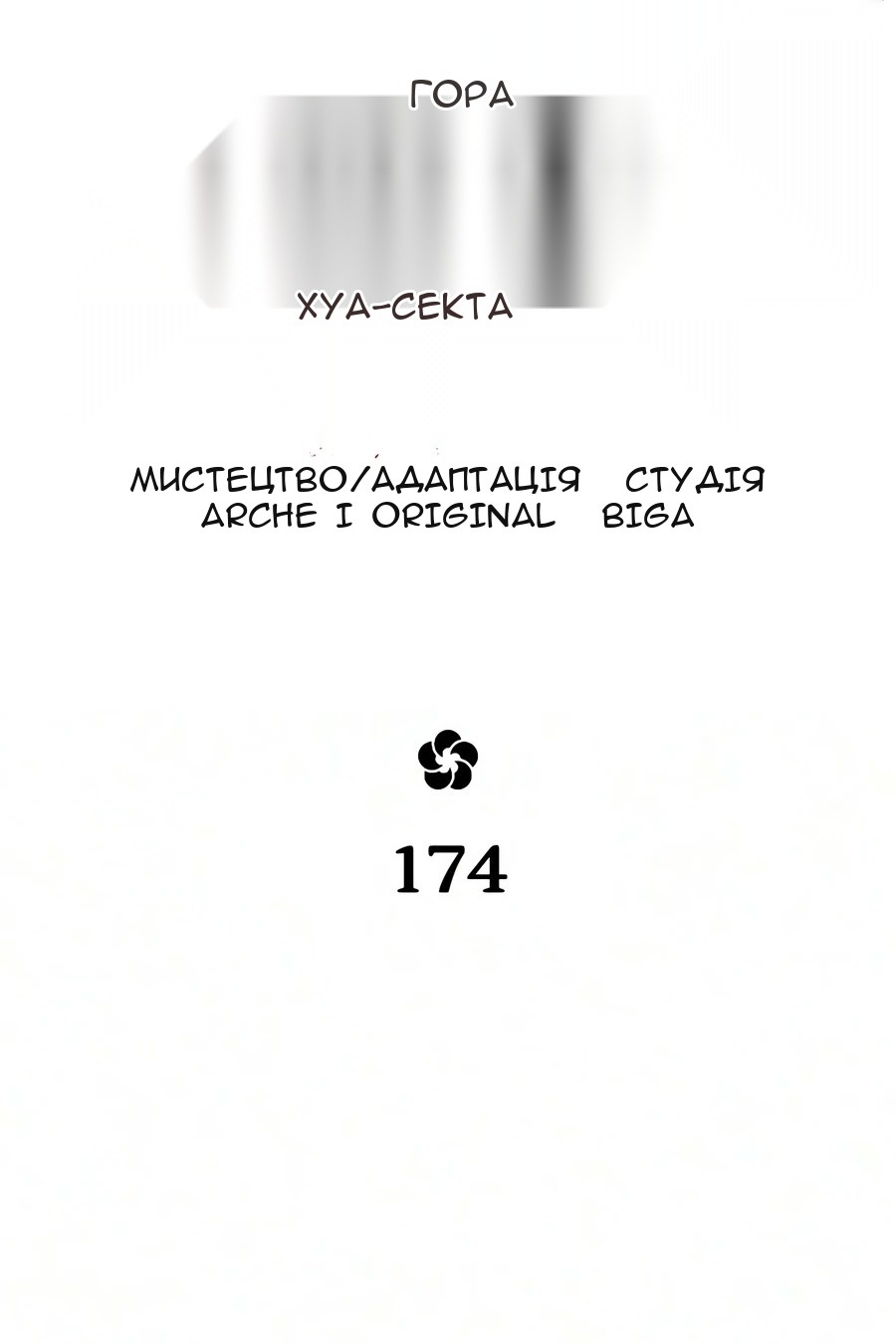 Сторінка 46