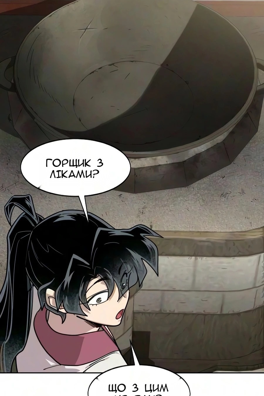 Сторінка 49