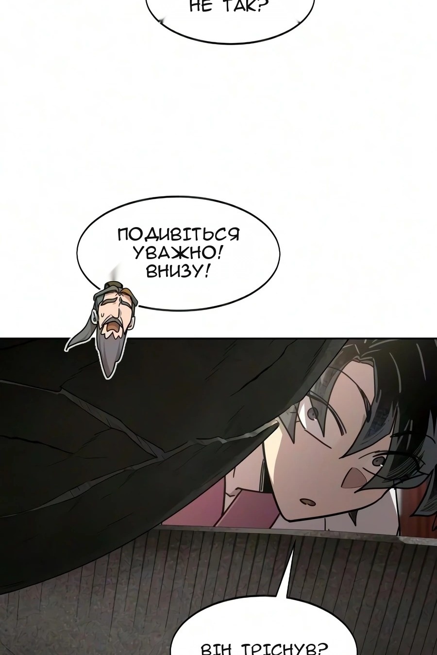 Сторінка 50