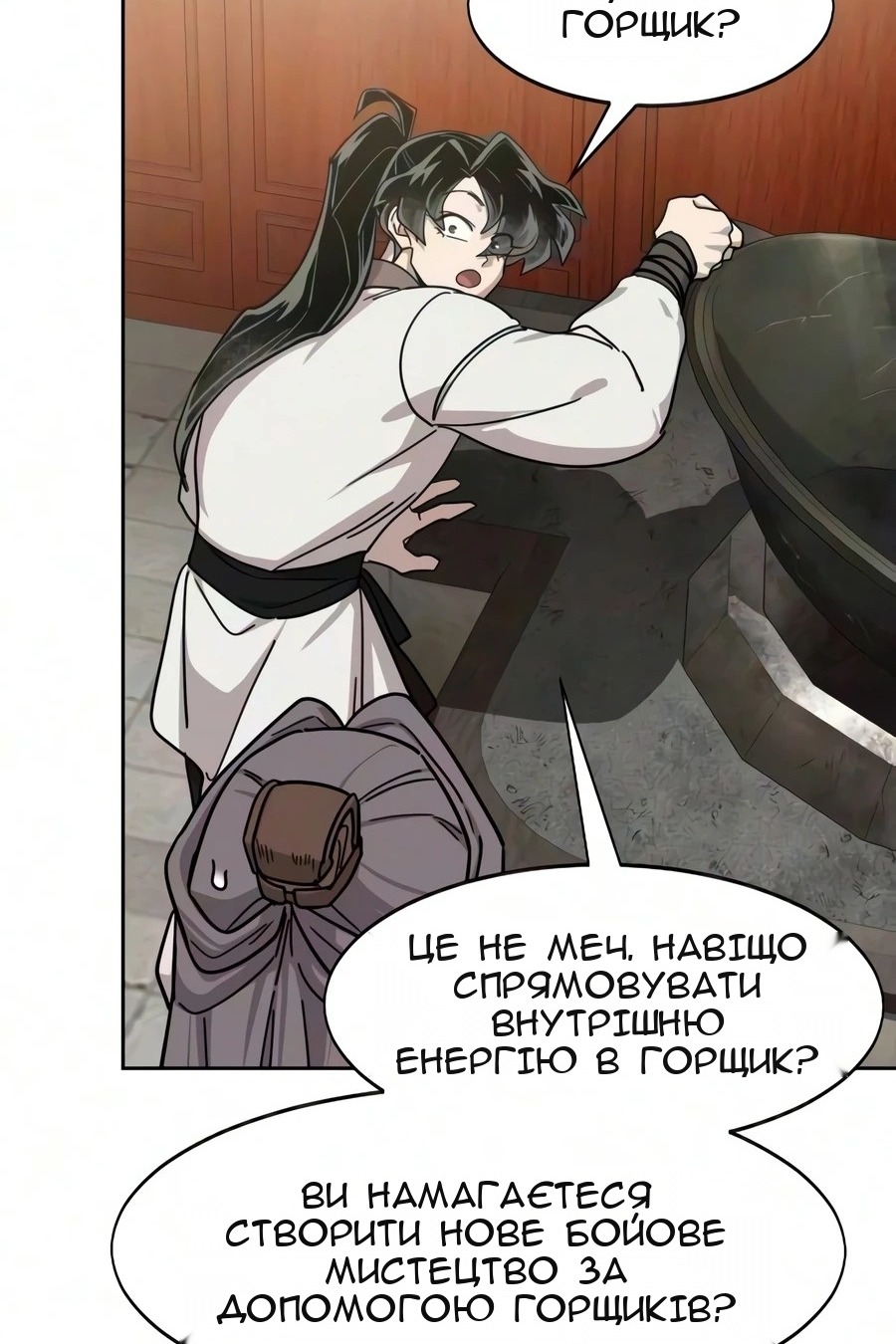 Сторінка 52