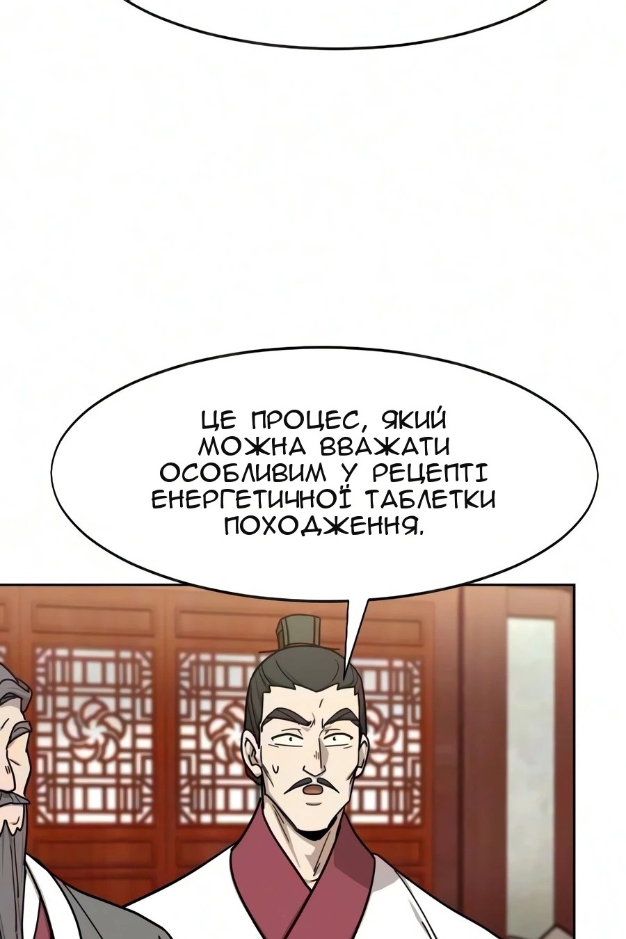 Сторінка 53
